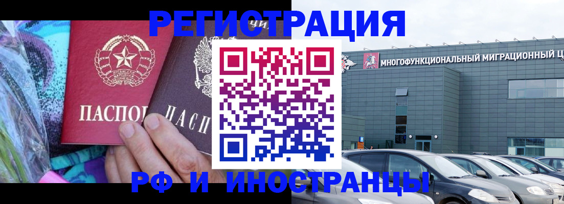 временная регистрация для школы в Куровском