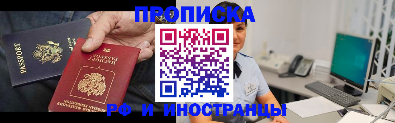 временная регистрация адрес в Куровском