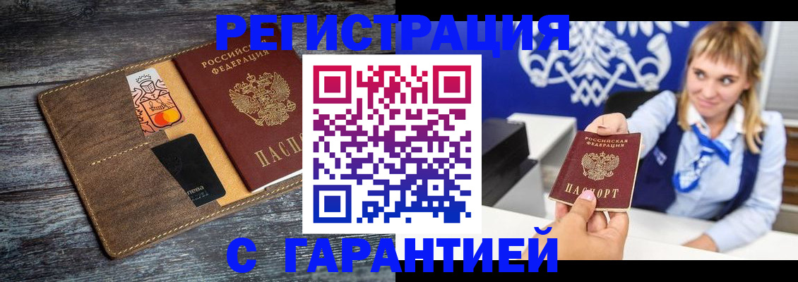 регистрация в Куровском