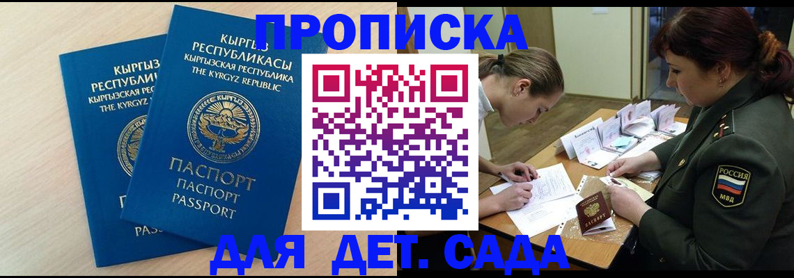 временная регистрация адрес в Куровском
