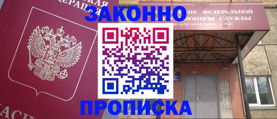 временная регистрация адрес в Куровском
