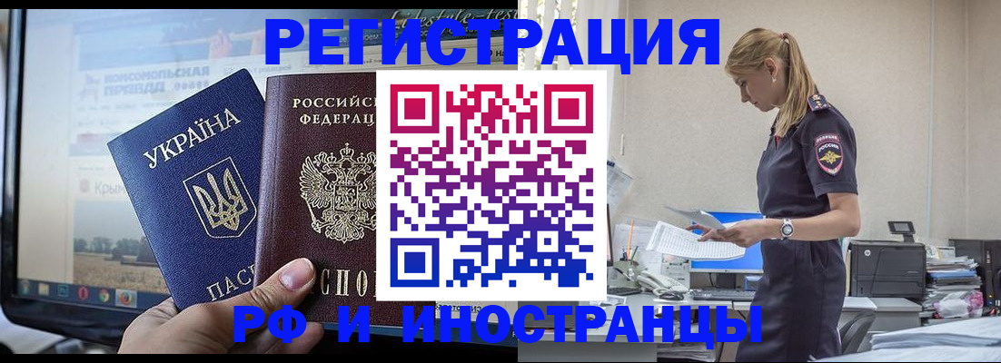 временная регистрация адрес в Куровском